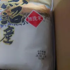販売再開‼️ 送料込み 精米済み 白米 20kg 7年度産 佐賀県産米 - メルカリ