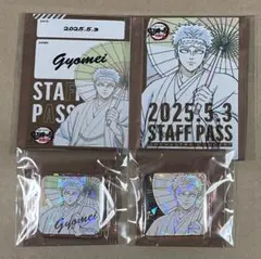鬼滅の奏宴　行冥 セット