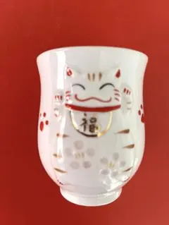 猫舎道楽堂本舗の湯呑み 招き猫 陶器