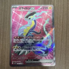 ミライドンex SR SV1V バイオレットex 094/078 - メルカリ