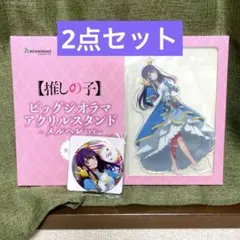 Gigo限定　星野アイ　ビッグジオラマアクリルフィギュア　バッジ　推しの子