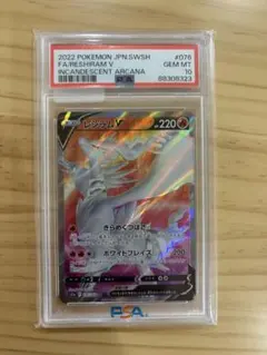 レシラムV SR [s11a 076/068]白熱のアルカナ PSA10 - メルカリ