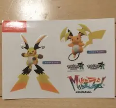 ポケモン ZA メガライチュウ ステッカー