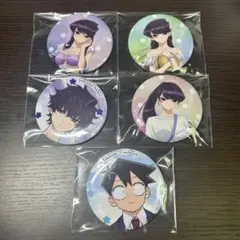 コミさんはコミュ症です缶バッジセット