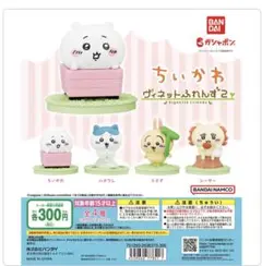 ちいかわヴィネットフレンズ2 ちいかわ