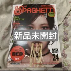 LE SSERAFIM ルセラフィム ウンチェ 新品未開封 SPAGHETTI
