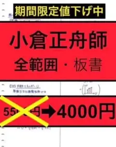 2025年最新】小倉正舟の人気アイテム - メルカリ