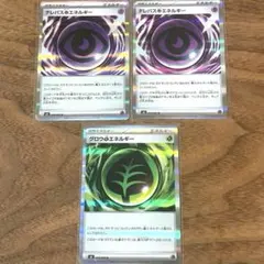 ポケモンカード テレパス超エネルギー グロウ草エネルギー　 ムニキスゼロ