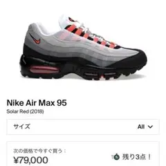 【超希少】NIKE 90s エアマックス95 赤グラデ ジャージ 赤/黒 XL 2025年最新】エアマックス95 赤グラデの人気アイテム - メルカリ