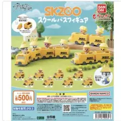 SKZOO スクールバスフィギュア　Jiniret HAN QUOKKA