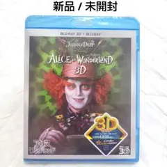 【アリス・イン・ワンダーランド 3Dセット('10米)〈2枚組〉】新品 未開封