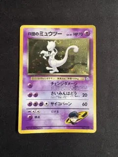 ポケモンカード 旧裏 R団のミュウツー ☆ 闇からの挑戦 holo | Mercari