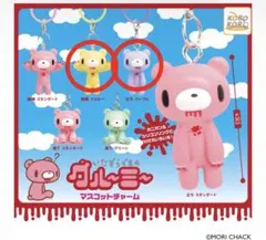 いたずらぐまのグルーミー マスコットチャーム