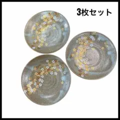 金彩 桜文 小皿 3枚セット 14.5cm 和食器 取り皿 和皿 美濃焼風