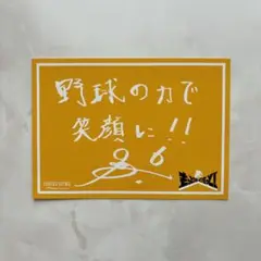 今宮健太 直筆サイン入り ミニサイン色紙 ソフトバンクホークス 若鷹ガチャ Amazon.co.jp: 若鷹ガチャ 今宮健太 福岡ソフトバンクホークス