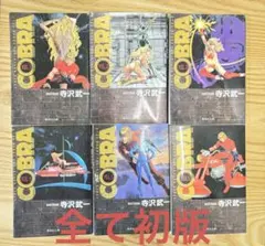 SPACE ADVENTURE COBRA DVD 全8巻セット - メルカリ
