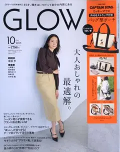 GLOW 2025年10月号 ミッキーバッグ付録