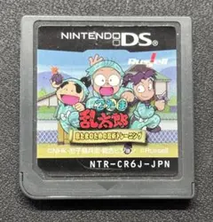 忍たま乱太郎 忍たまのための忍術トレーニング