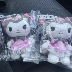 サンリオ当りくじ クロミ マスコット2点 一番くじ ４番