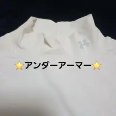 ⭐アンダーアーマー⭐レディース ゴルフ 長袖コンプレッションインナー