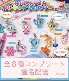 ナルミヤキャラクターズ めじるしアクセサリー 全8種コンプリートセット