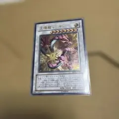 遊戯王 太陽龍インティ ABPF-JP042 レリーフ - メルカリ