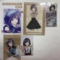 プロセカ 東雲絵名 特典 纏め売り