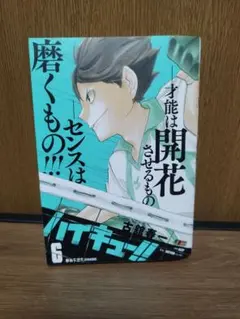 【定価以下】ハイキュー　リミックス版　初版多数 まとめ売り 定価以下】ハイキュー リミックス版 初版多数 まとめ売り - メルカリ
