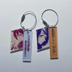 呪術廻戦 アクキー 家入硝子 天内理子