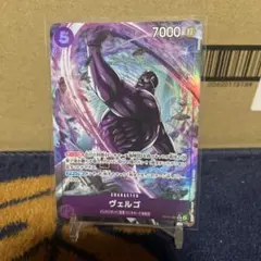 OP14-061　ヴェルゴ　パラレル