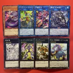遊戯王　夜刀蛇巳　キングレムリン　レプティレスエキドゥーナ　大儺主水　他　各1枚