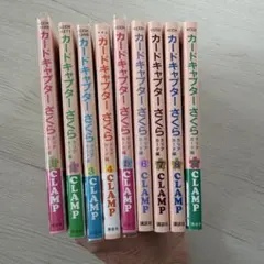 カードキャプターさくら 全巻セット - メルカリ