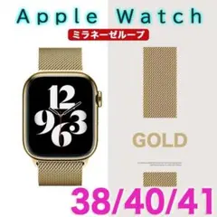 アップルウォッチ ベルト 38ｍｍ/40ｍｍ/41ｍｍ バンド ステンレス GD