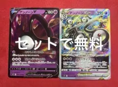 アンノーン VSTAR RRR 250HP アンノーン VSTAR RRR 250HP - メルカリ