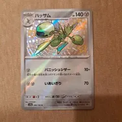 ポケモンカード ハッサム sv4a 299/190 Sのサムネイル