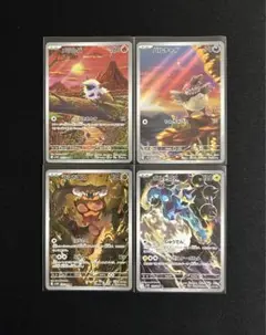 メラルバ バルチャイ ランドロス ボルトロス AR 4枚セット