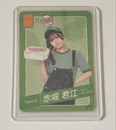 SKE48 赤堀君江 アオキーズ ピザカード