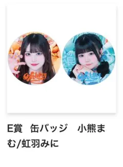 小熊まむ ぬいぐるみ iLiFE! あいらいふ 小熊まむ ぬいぐるみ iLiFE 小熊まむ応援セット