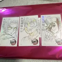鬼滅の刃 無限城編 猗窩座再来 ムビチケ風カード 童磨　しのぶ　カナヲ　童磨