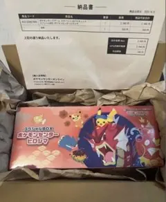 スペシャルBOX ポケモンセンターヒロシマ　HIROSHIMA