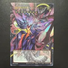 遊戯王　超銀河眼の光子龍フォトンハウリング　オーバーフレーム　プリズマ 超銀河眼の光子龍-フォトン・ハウリング | グランドマスターレア