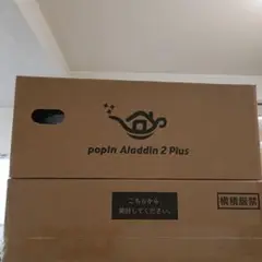 2025年最新】popin aladdin 2 plusの人気アイテム - メルカリ