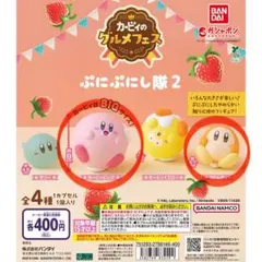 カービィのグルメフェス ぷにぷにし隊2 カービィピンク&ワドルディ