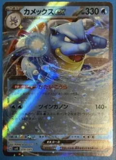 カメックス psa10 031/173 SM12a ホイル ポケモンカード カメックス 031/173 SM12a ホイル - メルカリ