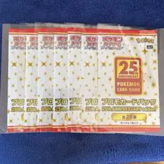 ポケモン 25th ANNIVERSARY プロモパック 未開封　7パック