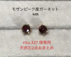 ritu.327.happy.day様 リクエスト 2点 まとめ商品