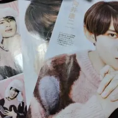 Snow Man 向井康二　切り抜き