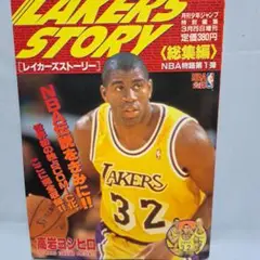 NBA LA.レイカーズ　マンガ漫画　古本