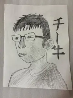 手描きイラスト チー牛 | Mercari