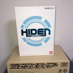 新品未開封ゼツメライザー&ヒューマギアモジュールセット